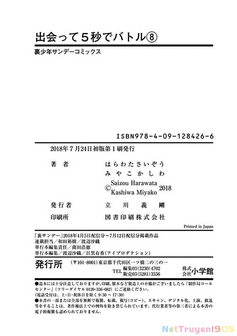 Trận Chiến Bắt Đầu Sau 5 Giây Chapter 73 - 24