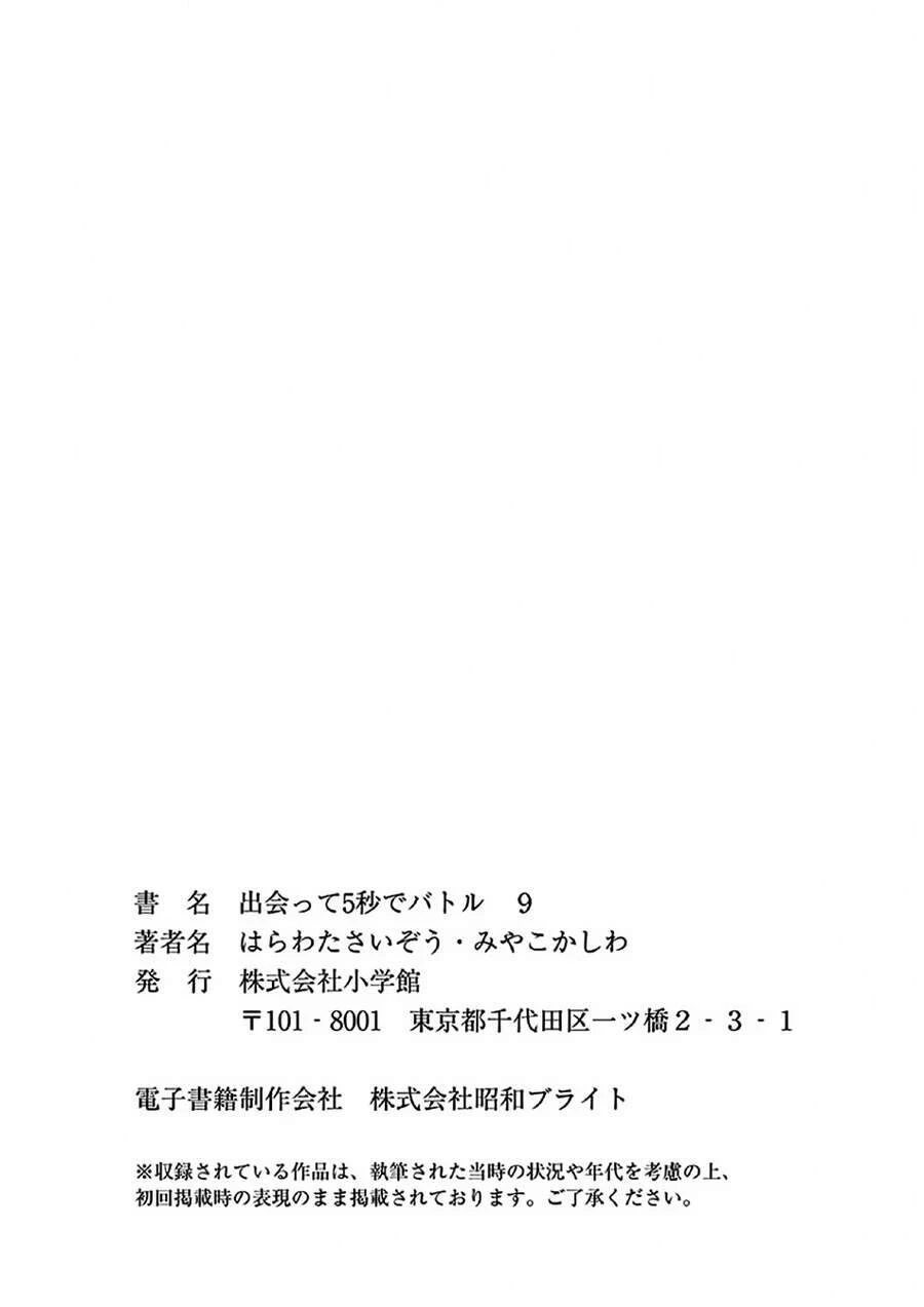 Trận Chiến Bắt Đầu Sau 5 Giây Chapter 80 - 41