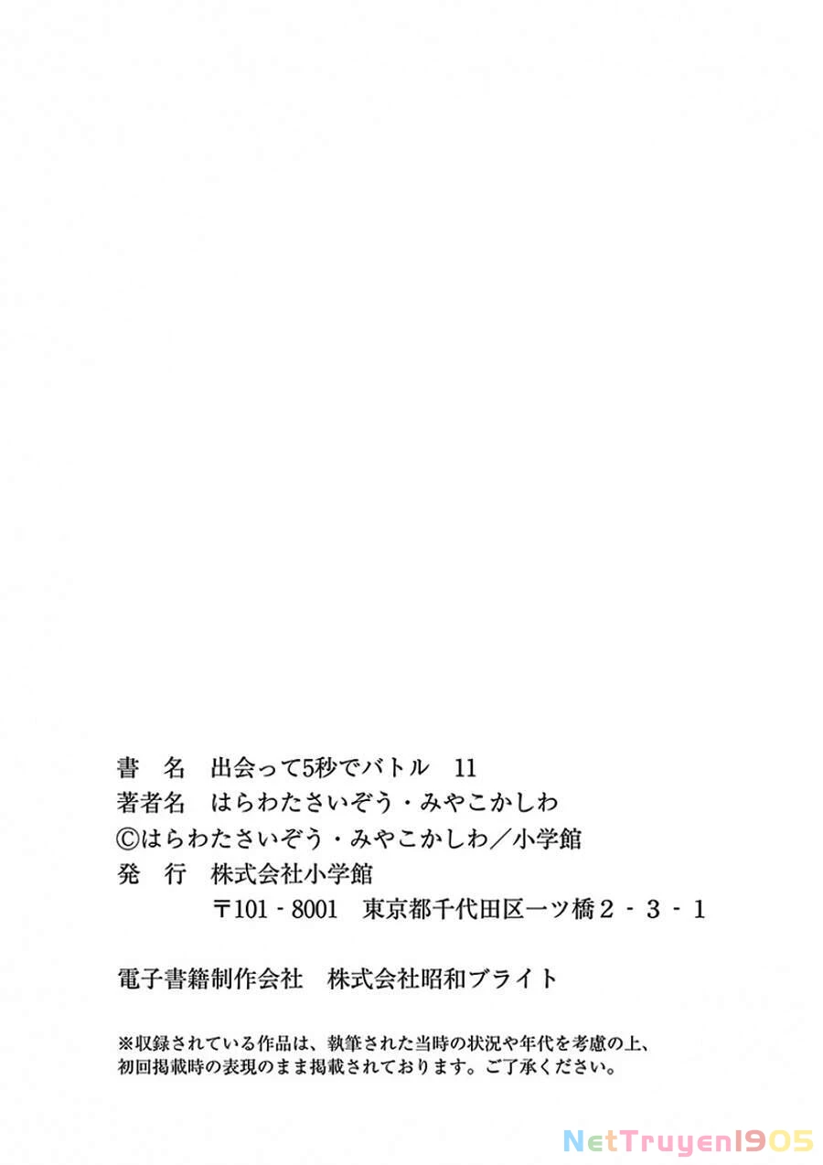 Trận Chiến Bắt Đầu Sau 5 Giây Chapter 95 - 33