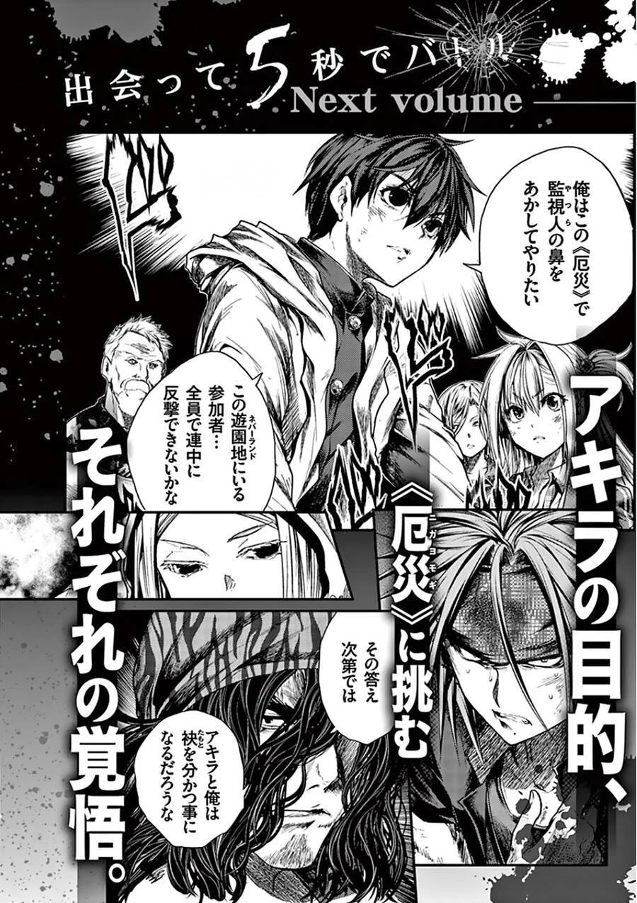 Trận Chiến Bắt Đầu Sau 5 Giây Chapter 104 - 23