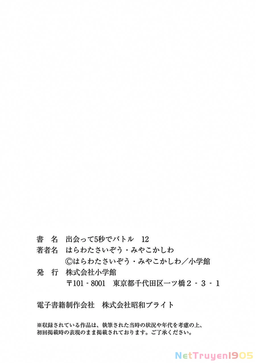 Trận Chiến Bắt Đầu Sau 5 Giây Chapter 104 - 32