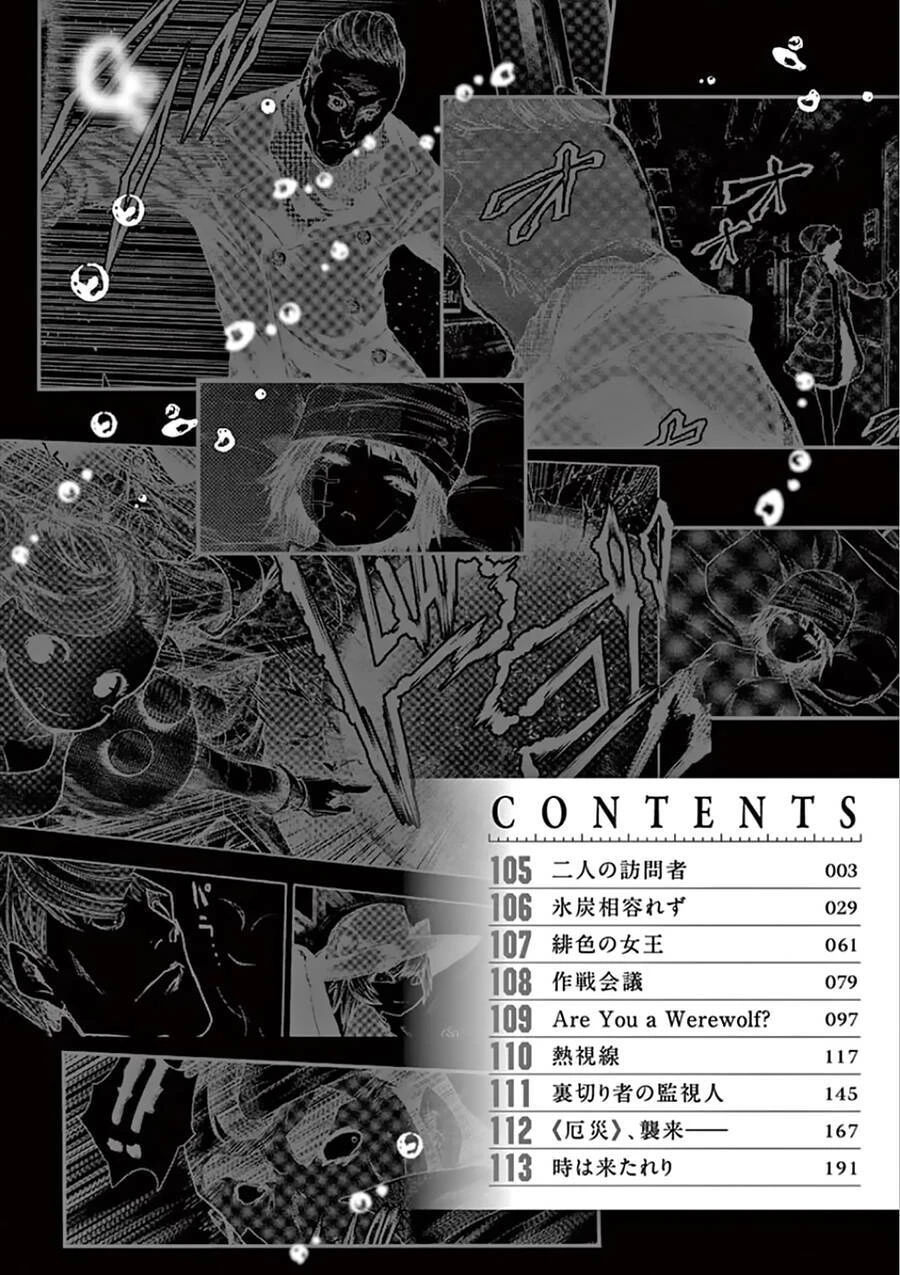 Trận Chiến Bắt Đầu Sau 5 Giây Chapter 105 - 5