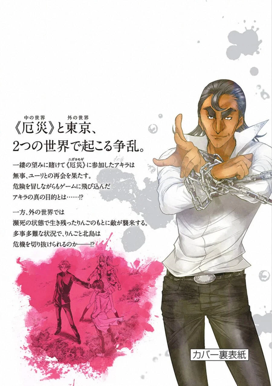 Trận Chiến Bắt Đầu Sau 5 Giây Chapter 113 - 37