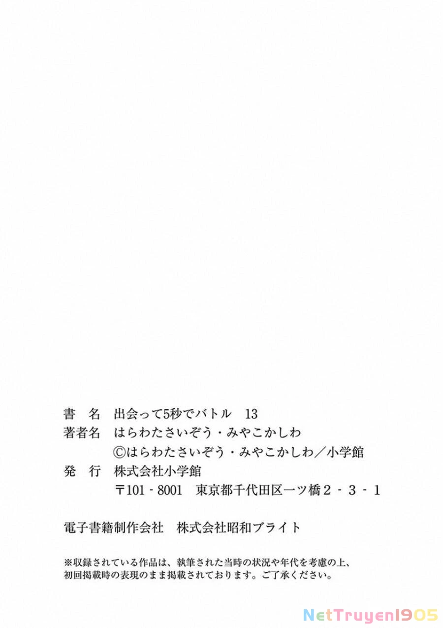 Trận Chiến Bắt Đầu Sau 5 Giây Chapter 113 - 39