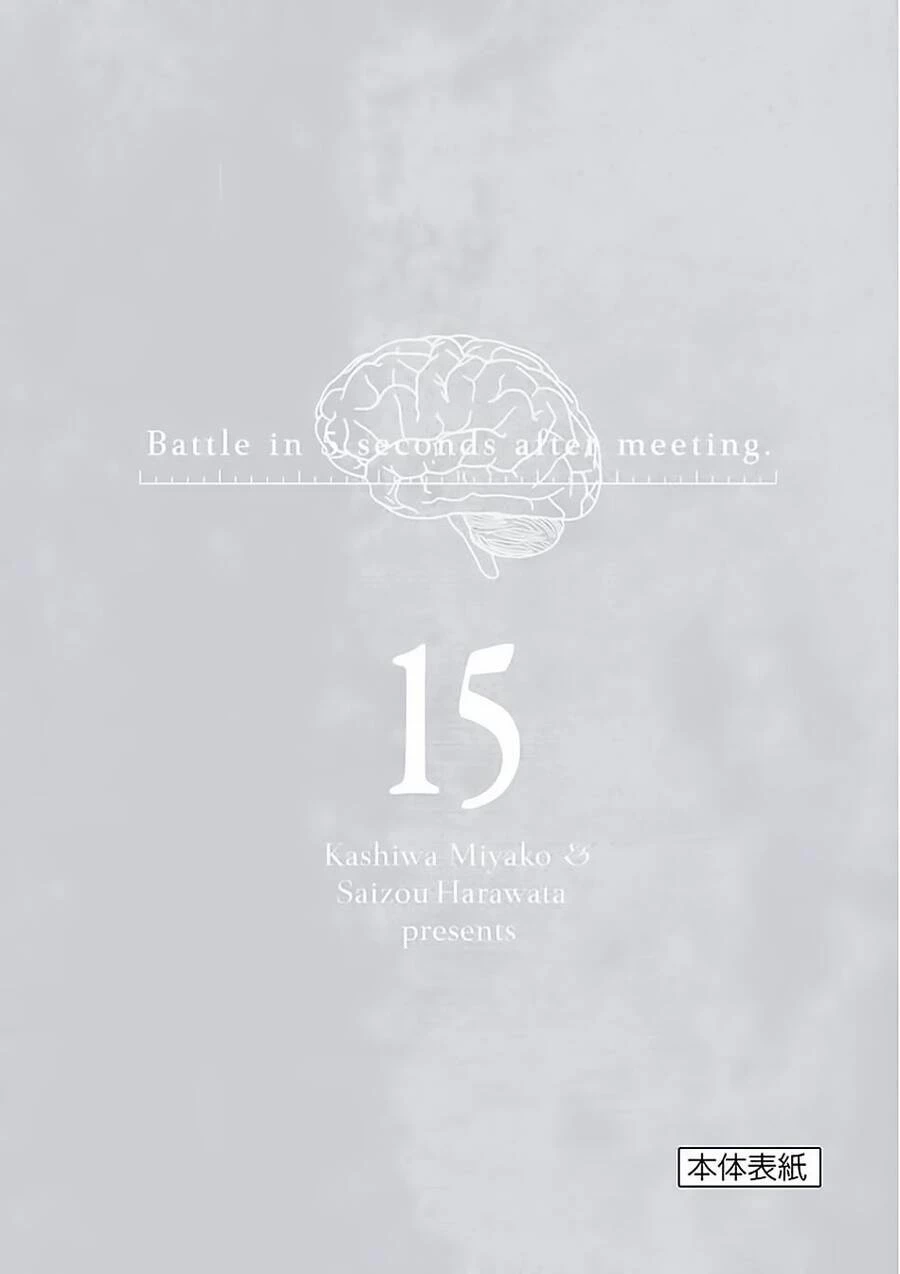 Trận Chiến Bắt Đầu Sau 5 Giây Chapter 133 - 32