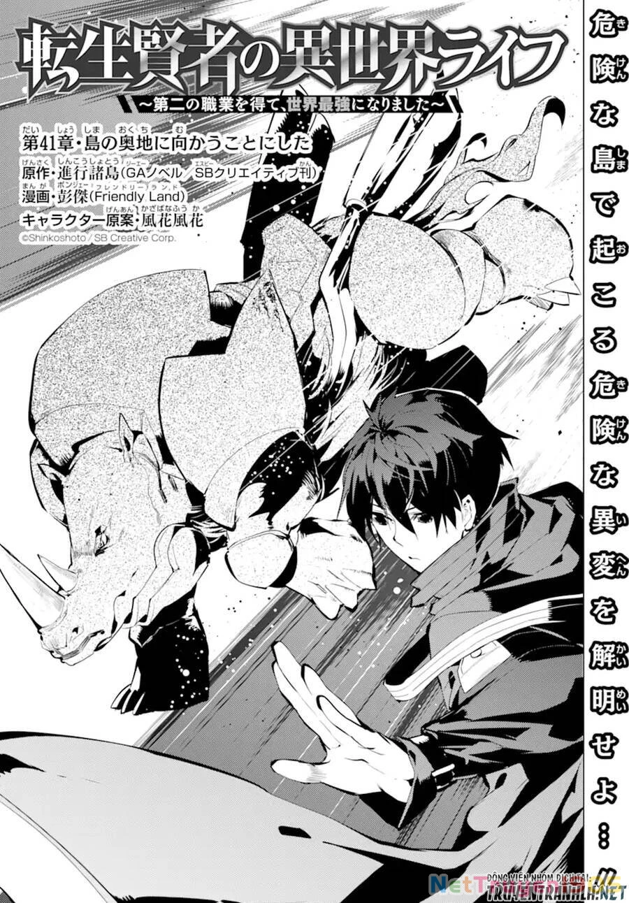 Tensei Kenja No Isekai Raifu ~ Daini No Shokugyo Wo Ete, Sekai Saikyou Ni Narimashita~ Chapter 41 - 3