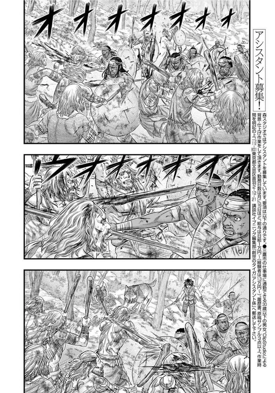 Trở Lại Thời Kì Đồ Đá Chapter 80 - 3