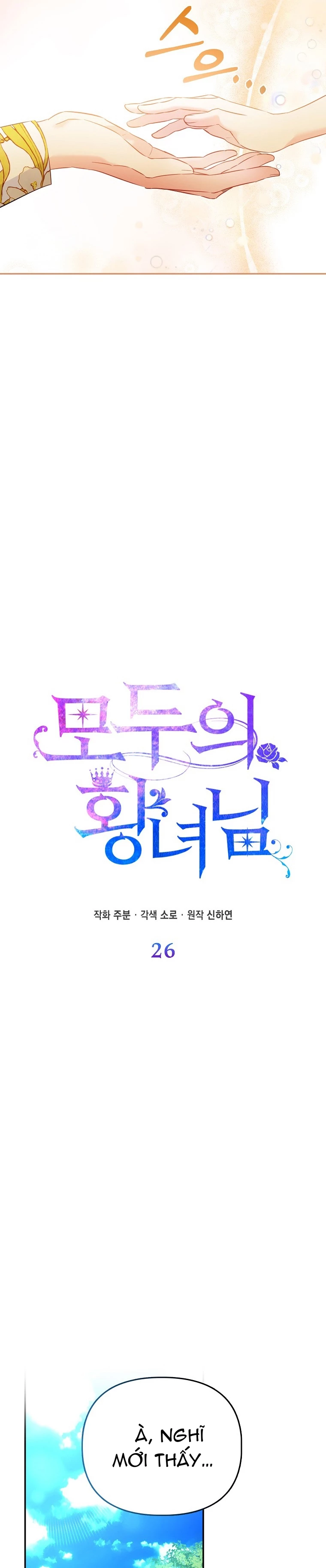 Nàng Công Chúa Của Mọi Người Chapter 26 - 20