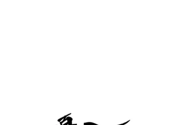 Quốc Thuật? Bần Đạo Không Biết!Bần Đạo Chỉ Biết Lôi Pháp Chapter 14 - 79