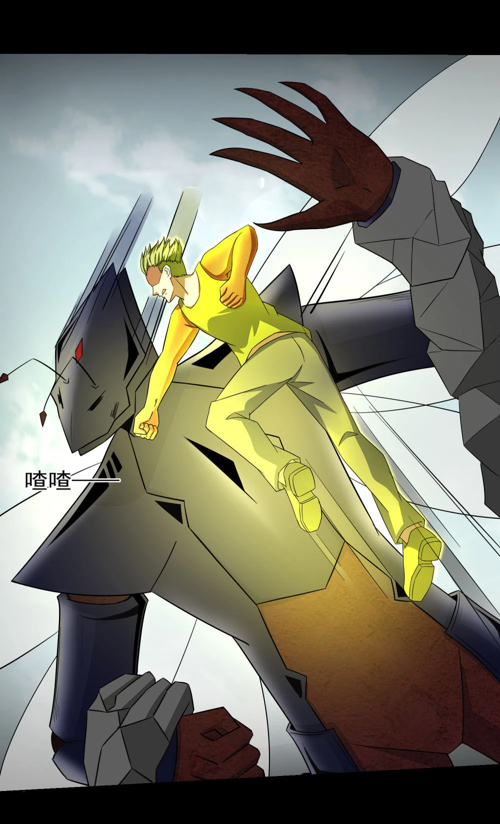 Mạt Thế Vi Vương Chapter 109 - 11