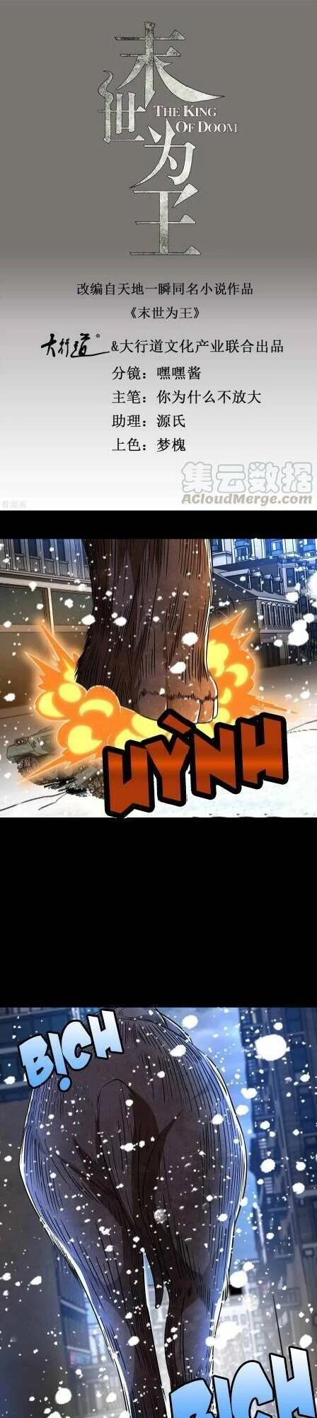 Mạt Thế Vi Vương Chapter 198 - 2