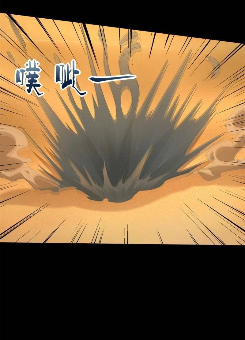 Mạt Thế Vi Vương Chapter 524 - 36