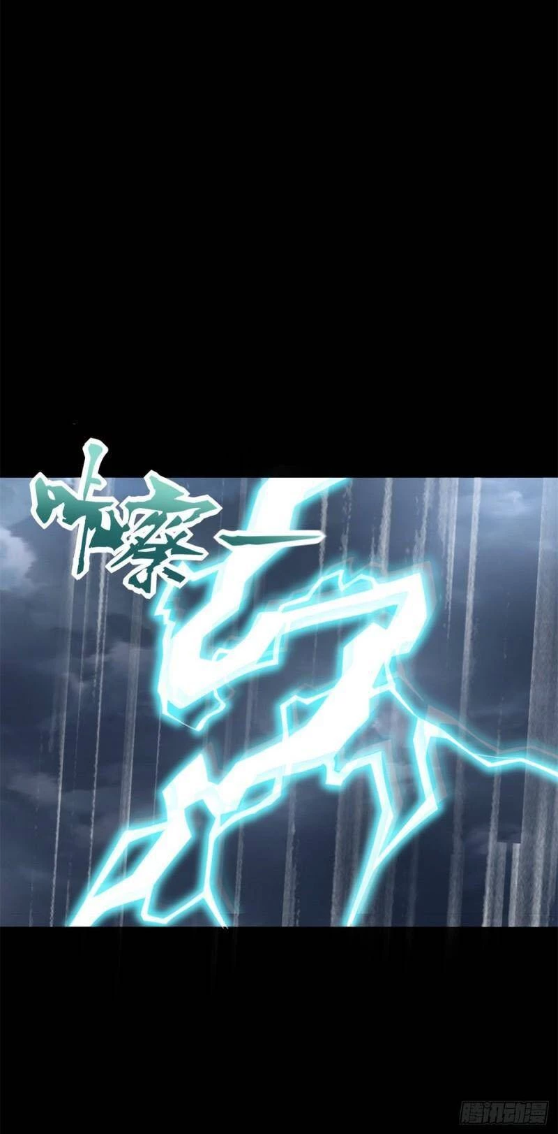 Mạt Thế Vi Vương Chapter 551 - 30