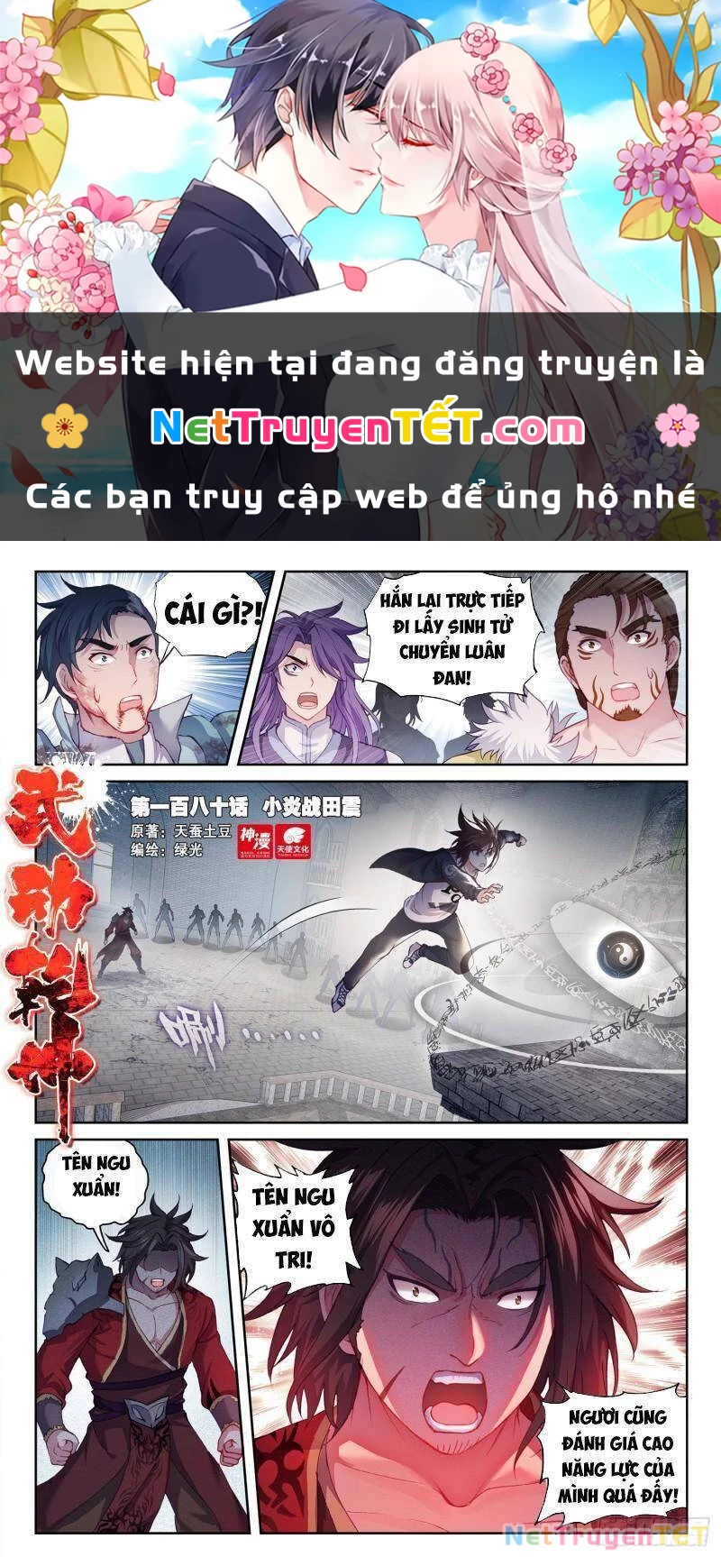 Võ Động Càn Khôn Chapter 196 - 1