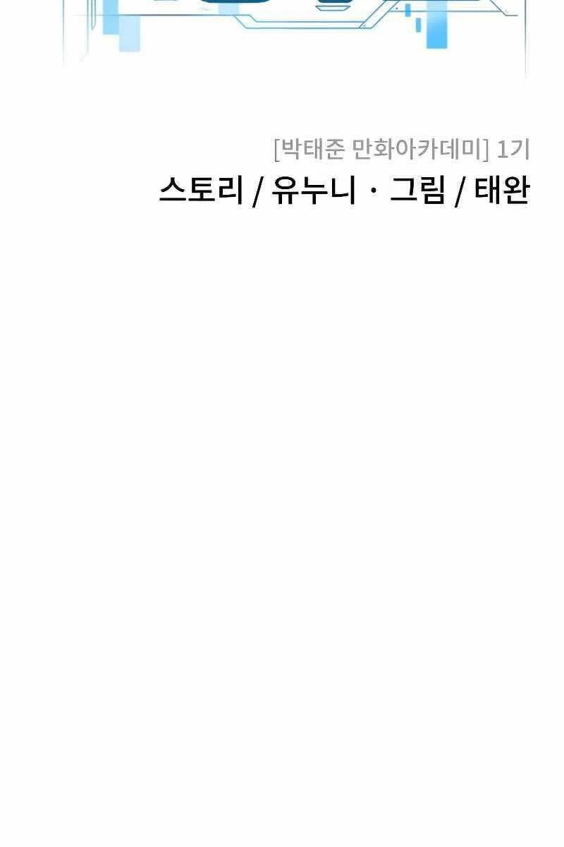 Nhiệm Vụ Diệu Kỳ Chapter 97 - 21