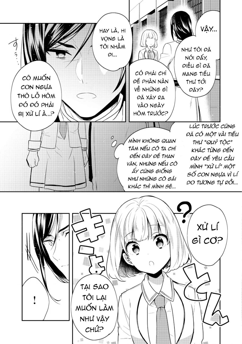 Tearmoon Empire Story Chapter 11 - 17