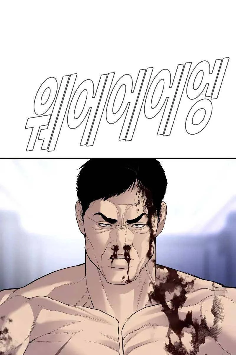 Bố Tôi Là Đặc Vụ Chapter 97 - 153