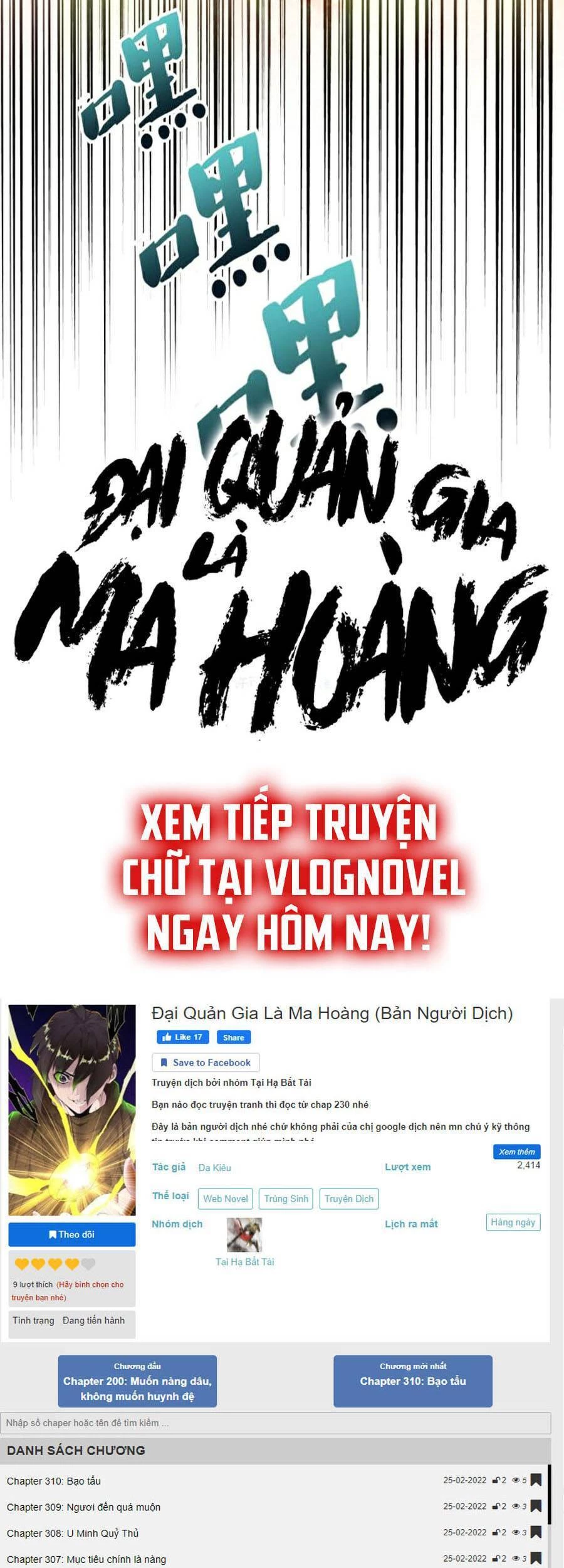 Đại Quản Gia Là Ma Hoàng Chapter 267 - 36