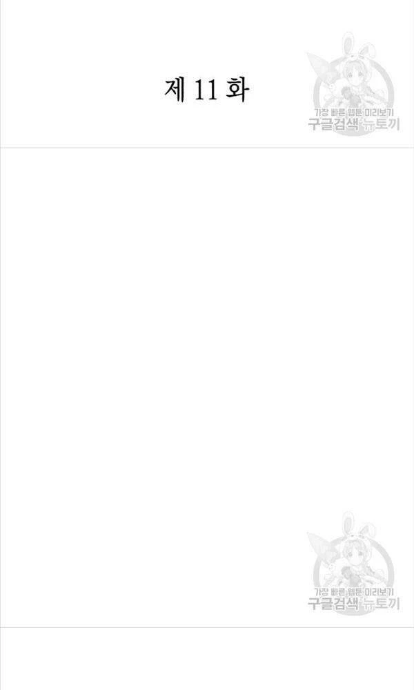 Người Giám Định Cổ Vật Chapter 11 - 17