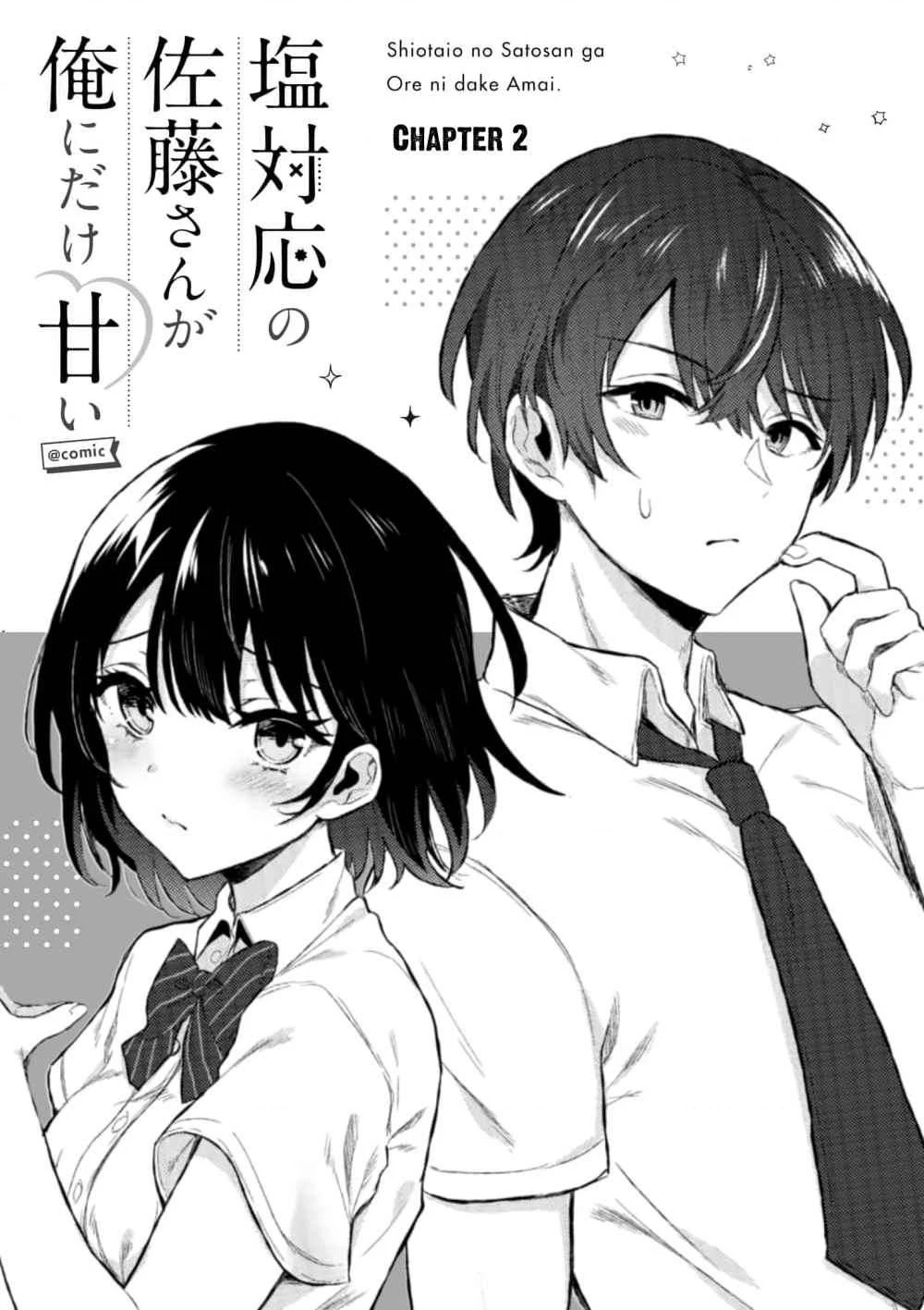 Shiotaiou No Sato-San Ga Ore Ni Dake Amai Chapter 2 - 2