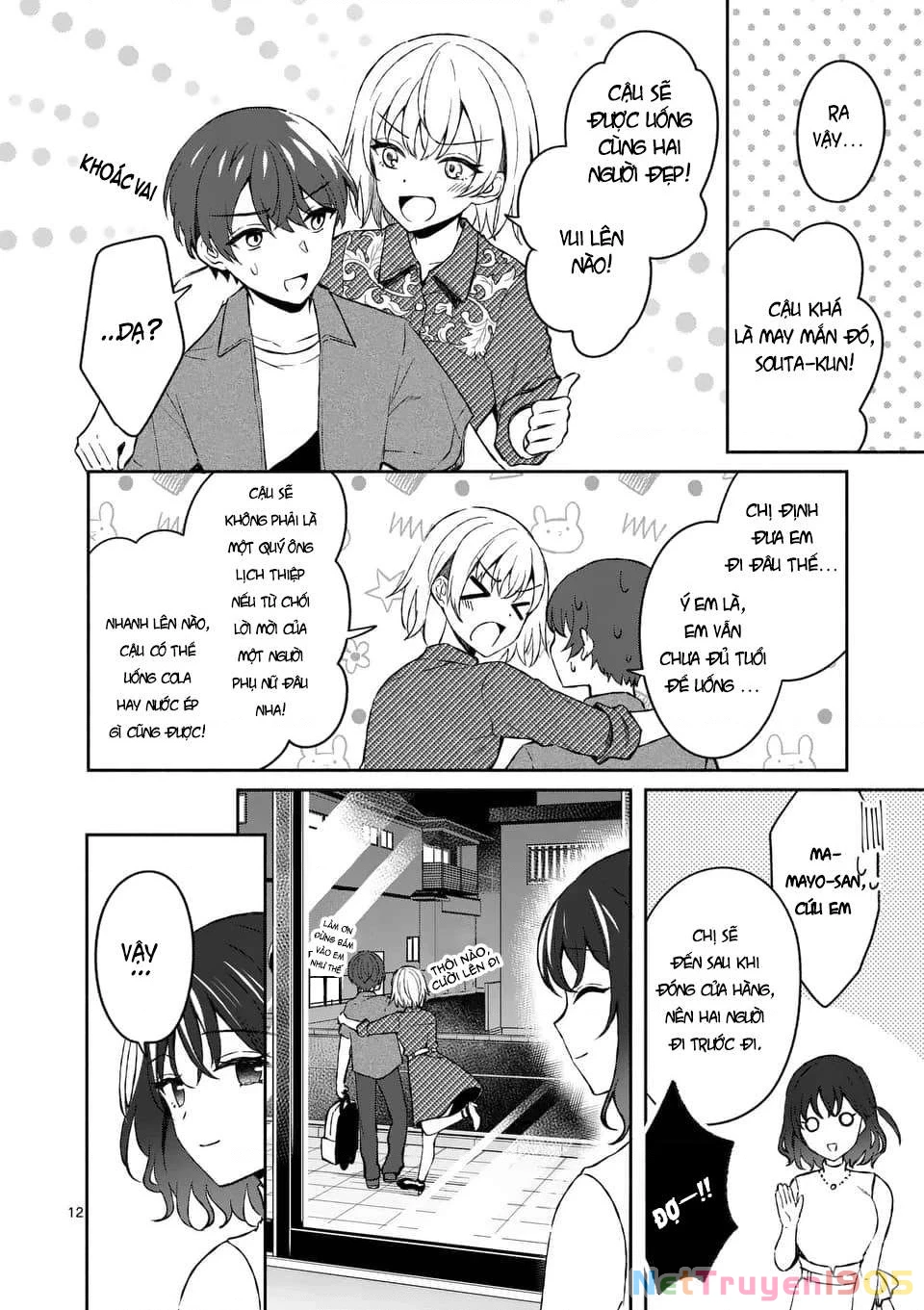 Shiotaiou No Sato-San Ga Ore Ni Dake Amai Chapter 12 - 12