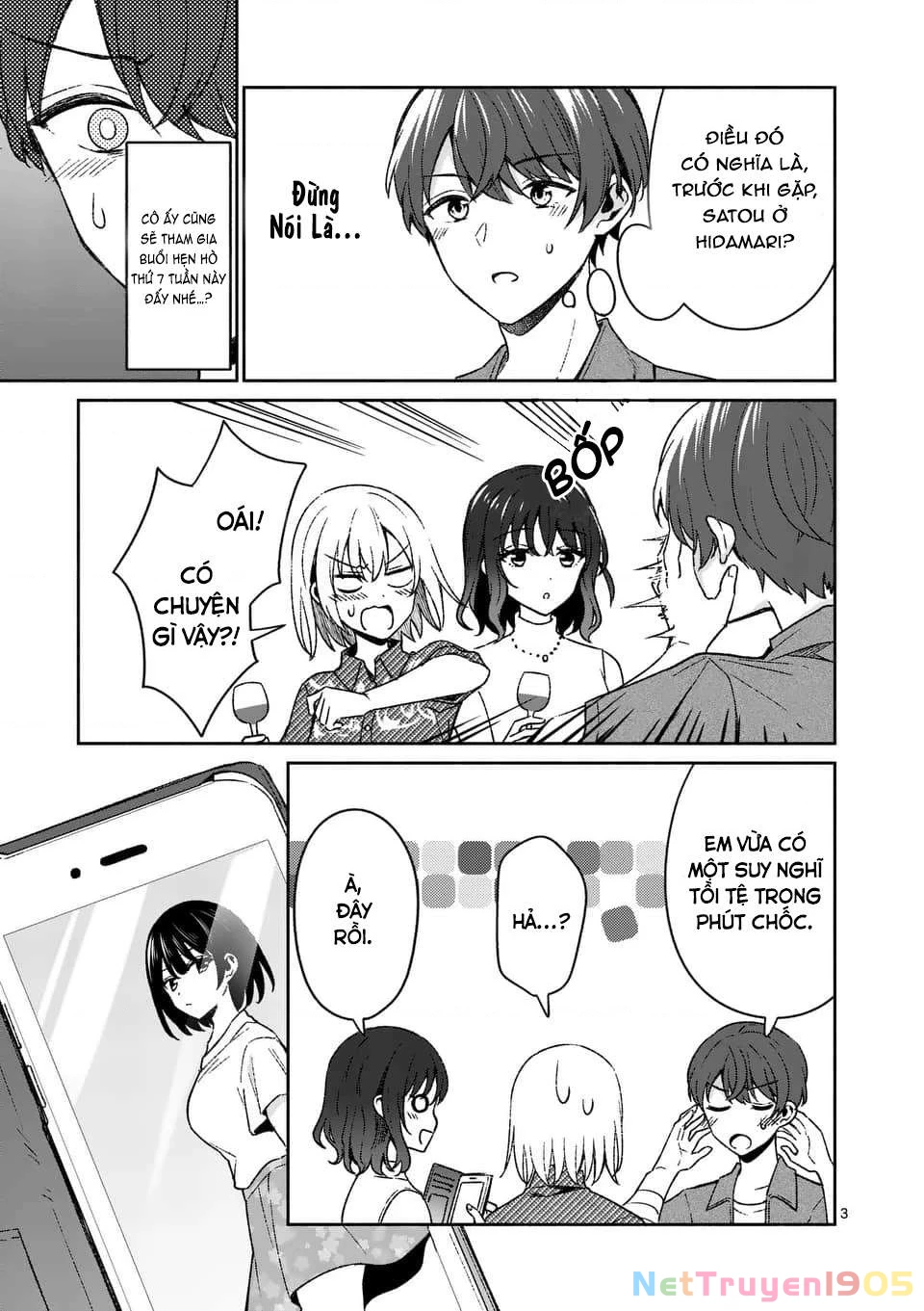 Shiotaiou No Sato-San Ga Ore Ni Dake Amai Chapter 13 - 3