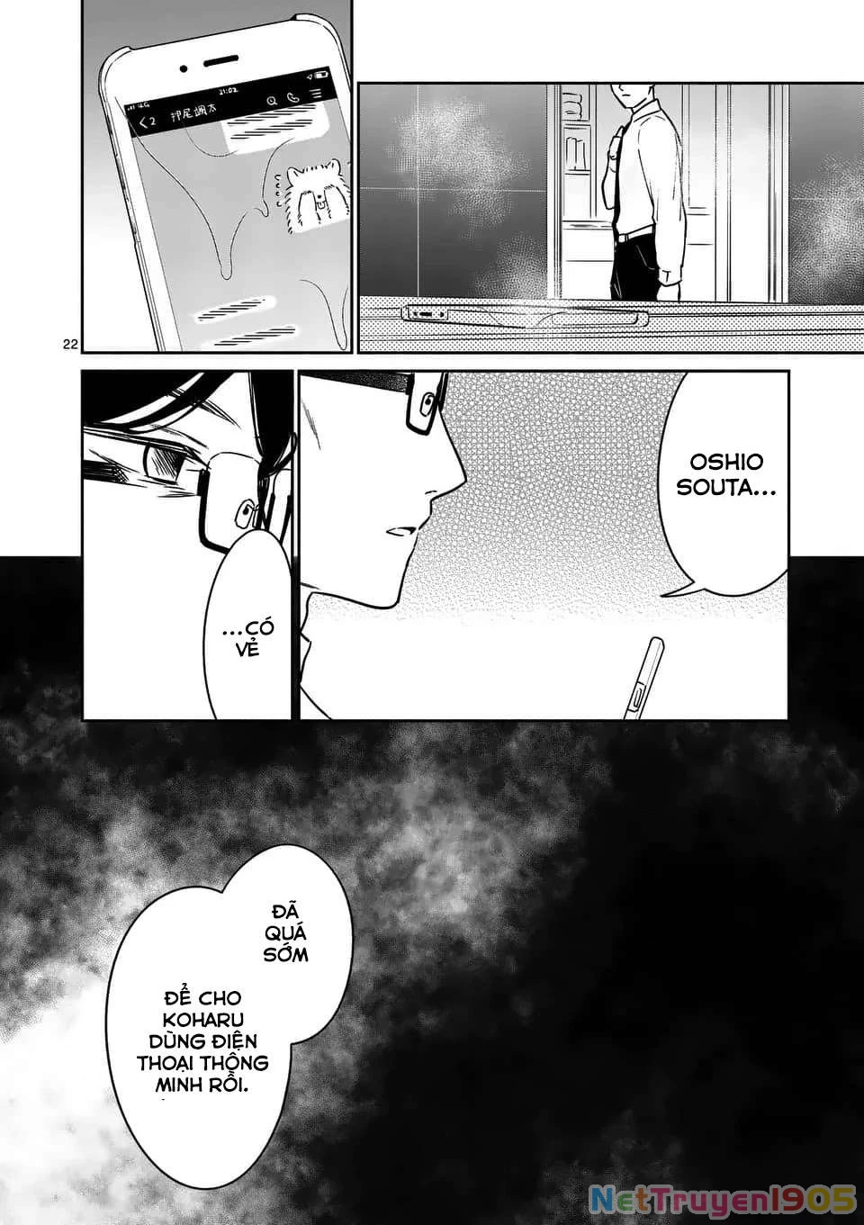 Shiotaiou No Sato-San Ga Ore Ni Dake Amai Chapter 14 - 23