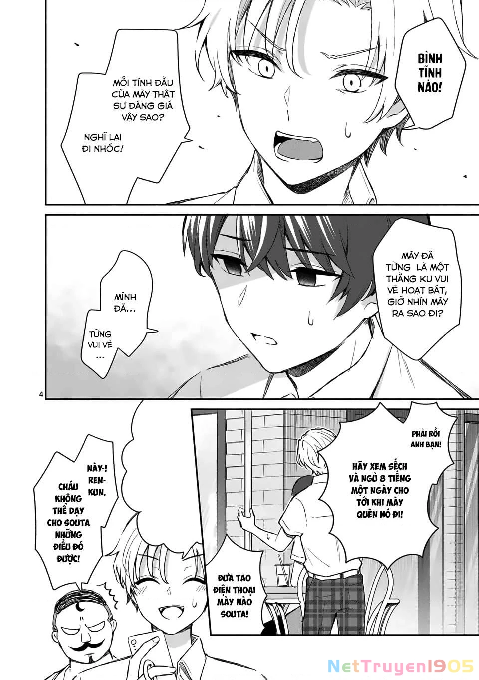 Shiotaiou No Sato-San Ga Ore Ni Dake Amai Chapter 17 - 5