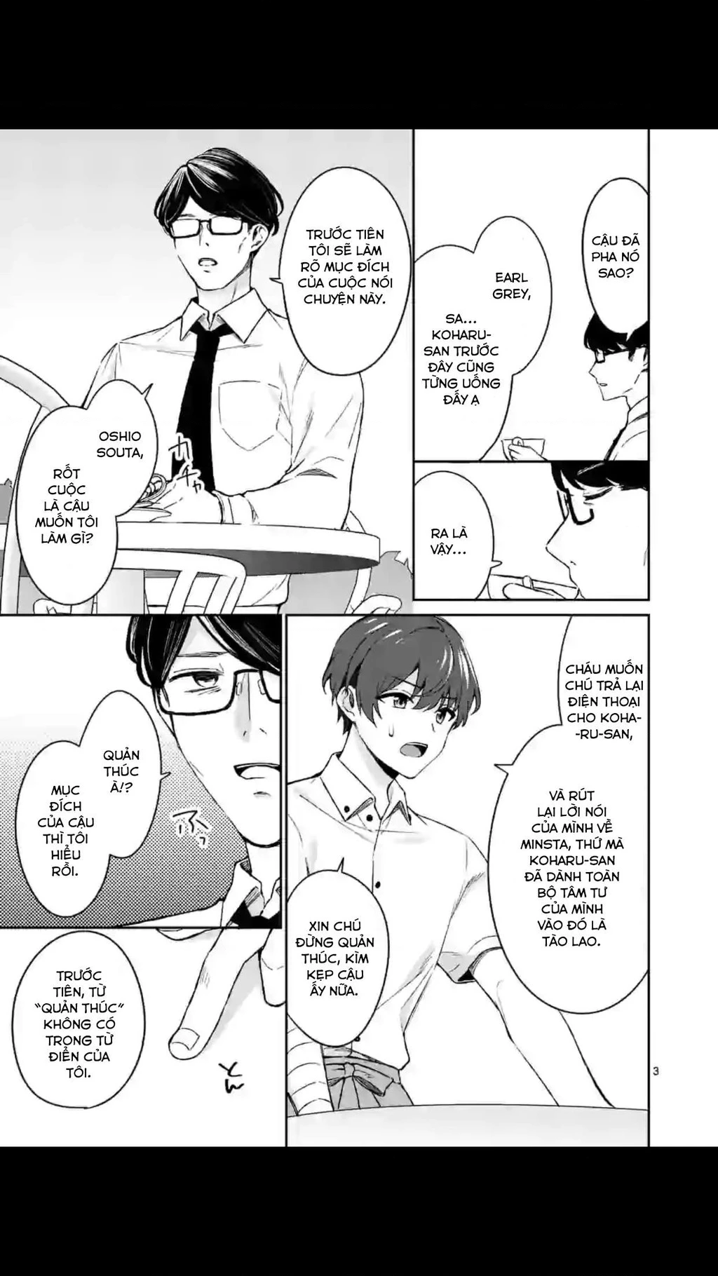 Shiotaiou No Sato-San Ga Ore Ni Dake Amai Chapter 18 - 4