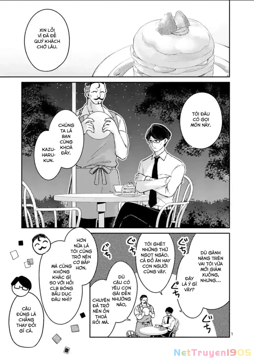 Shiotaiou No Sato-San Ga Ore Ni Dake Amai Chapter 19 - 2