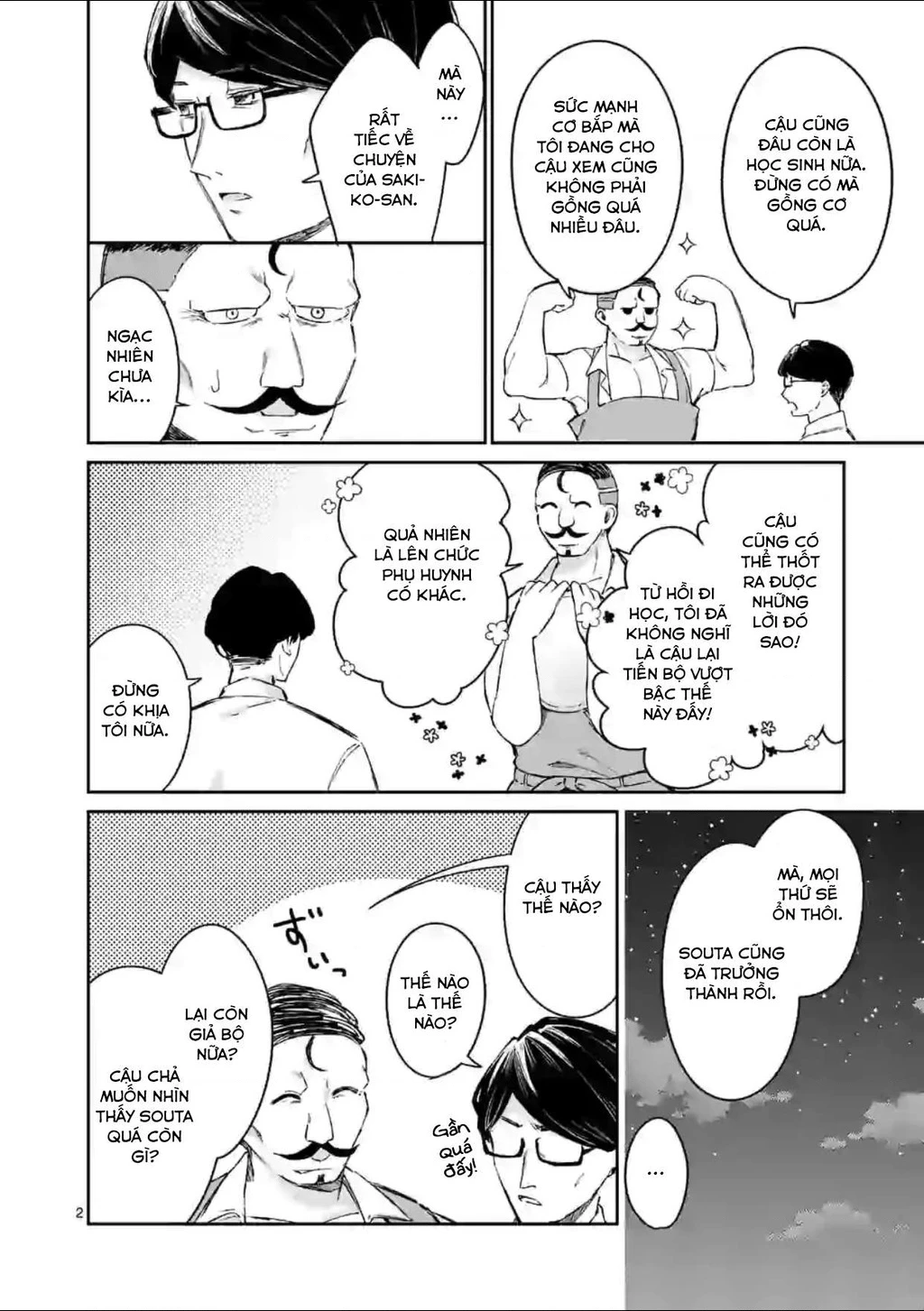 Shiotaiou No Sato-San Ga Ore Ni Dake Amai Chapter 19 - 3