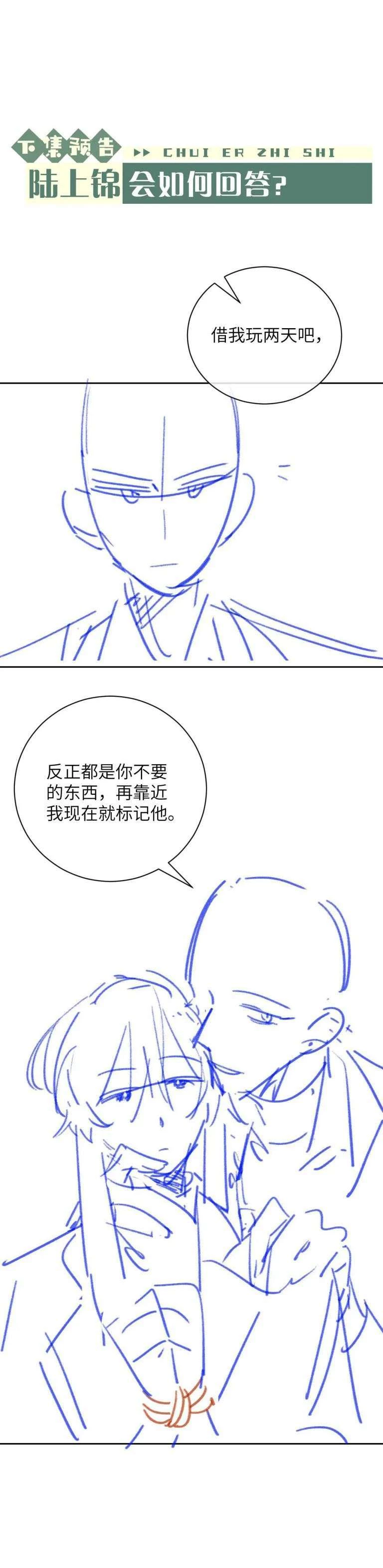 Chấp Sự Thỏ Cụp Tai Chapter 58 - 14