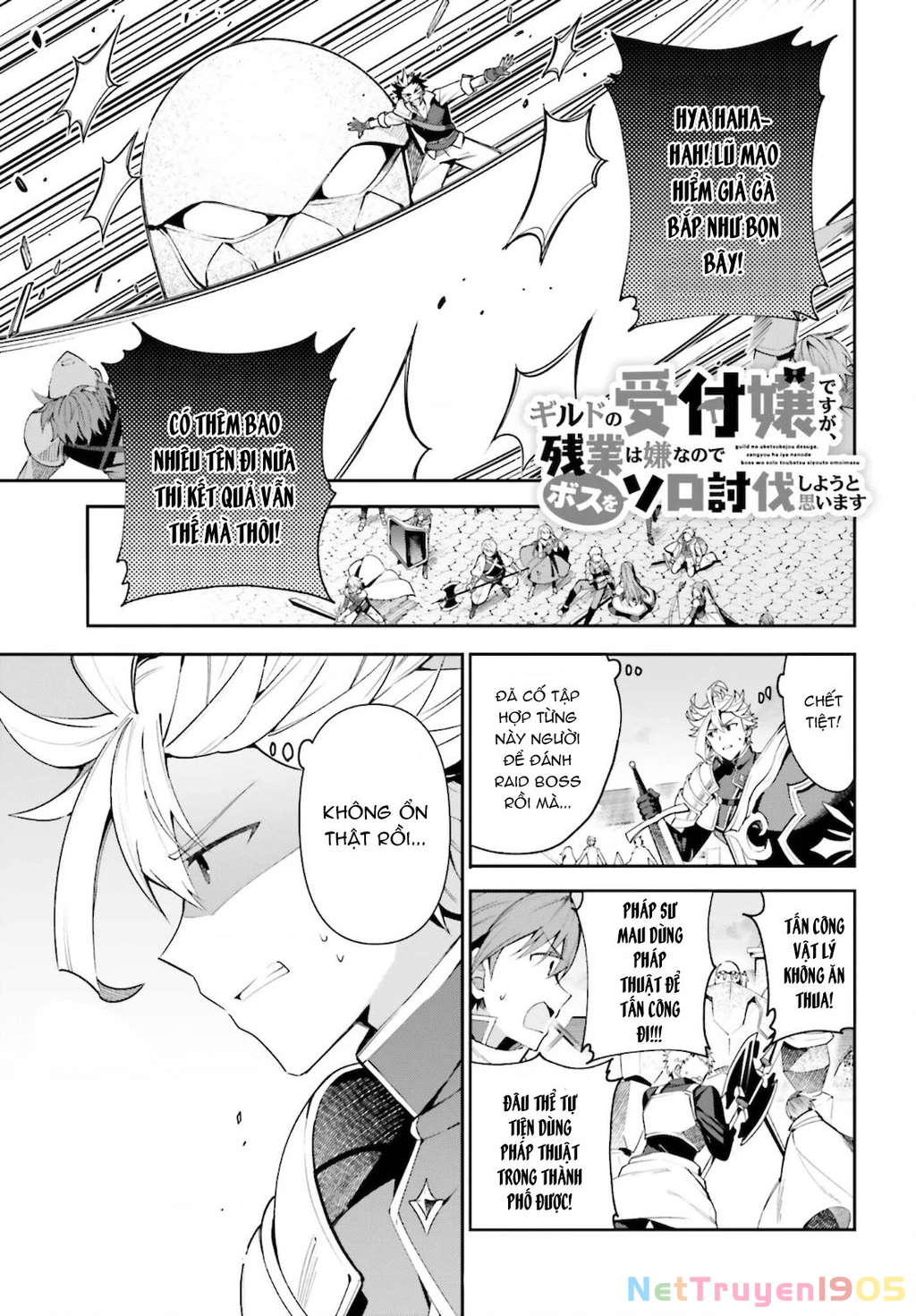 Guild No Uketsukejou Desu Ga, Zangyou Wa Iya Nanode Boss Wo Solo Toubatsu Shiyou To Omoimasu Chapter 6 - 2
