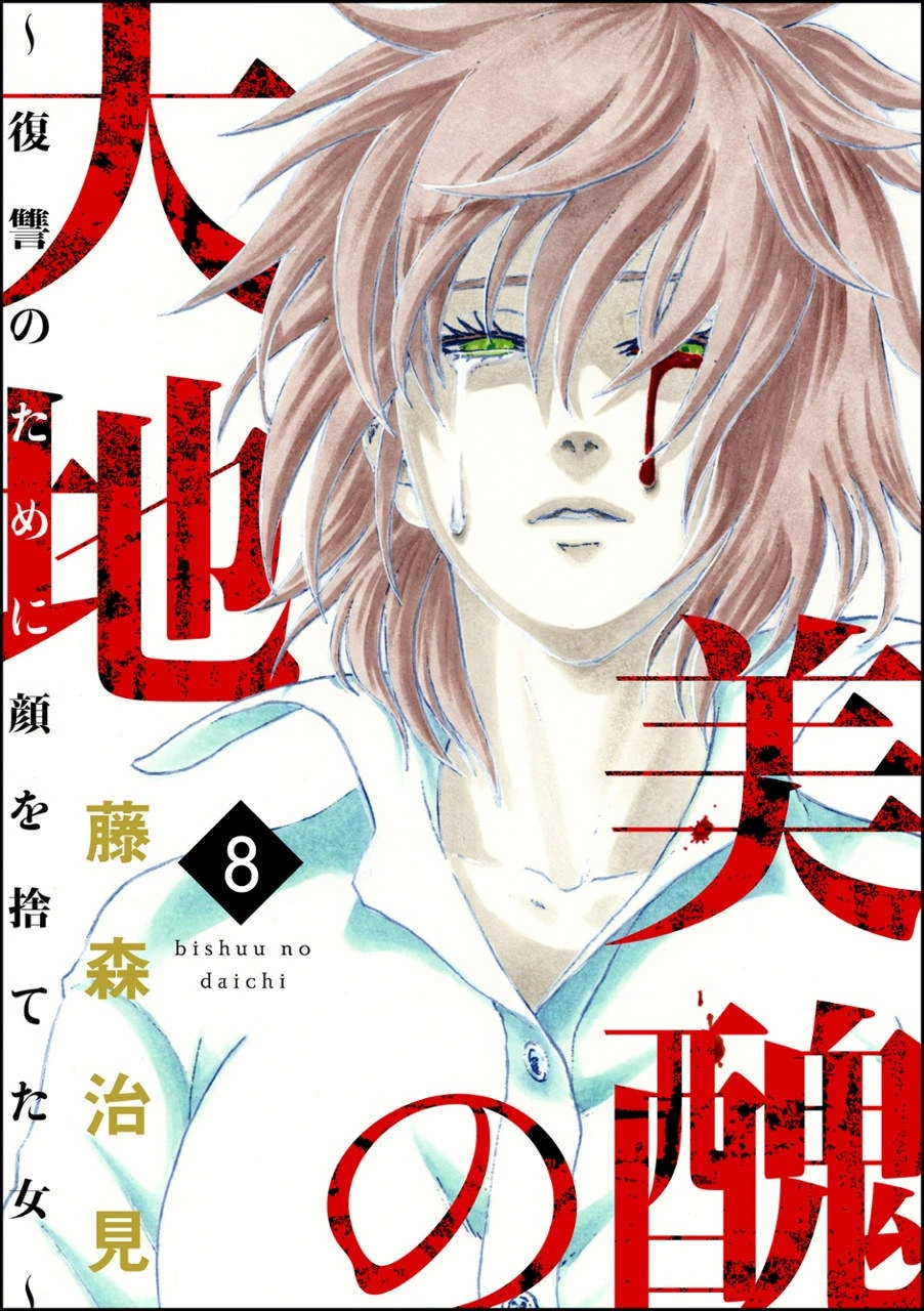 Vì Hận Tái Sinh ~Người Phụ Nữ Vì Phục Thù Mà Từ Bỏ Gương Mặt Của Mình~ Chapter 29 - 2