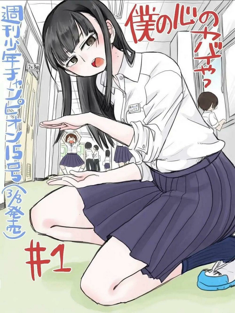 Boku No Kokoro Yabai Yatsu Chapter 1 - 2