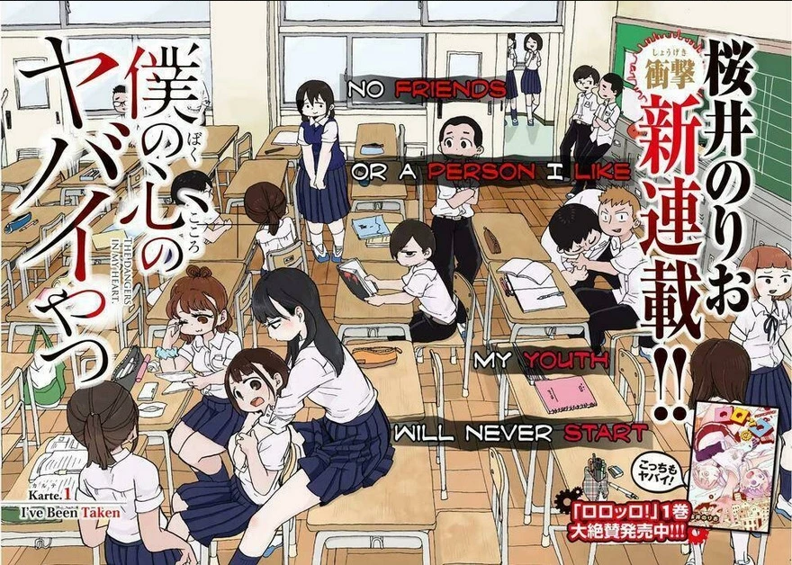 Boku No Kokoro Yabai Yatsu Chapter 1 - 4