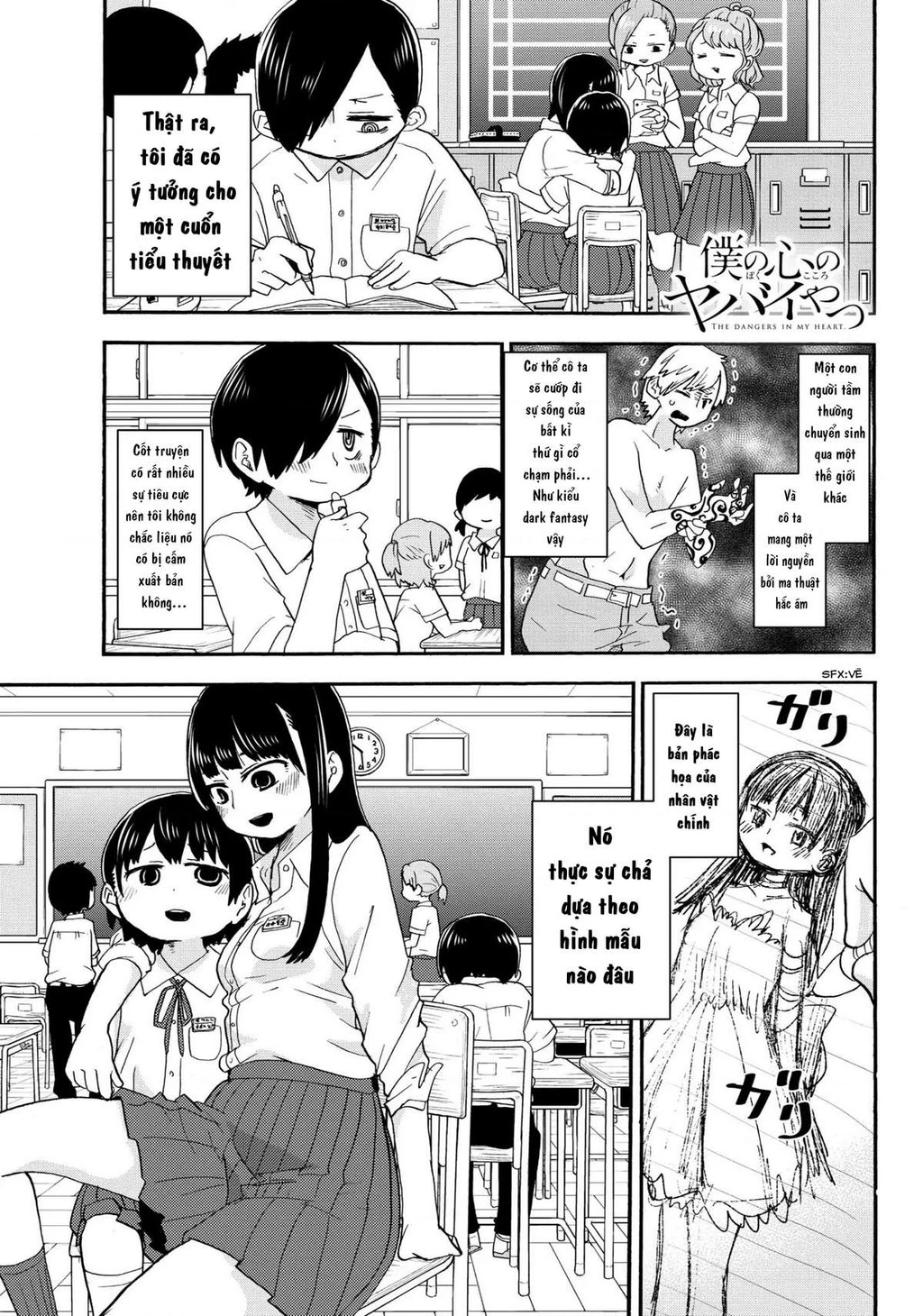Boku No Kokoro Yabai Yatsu Chapter 4 - 2