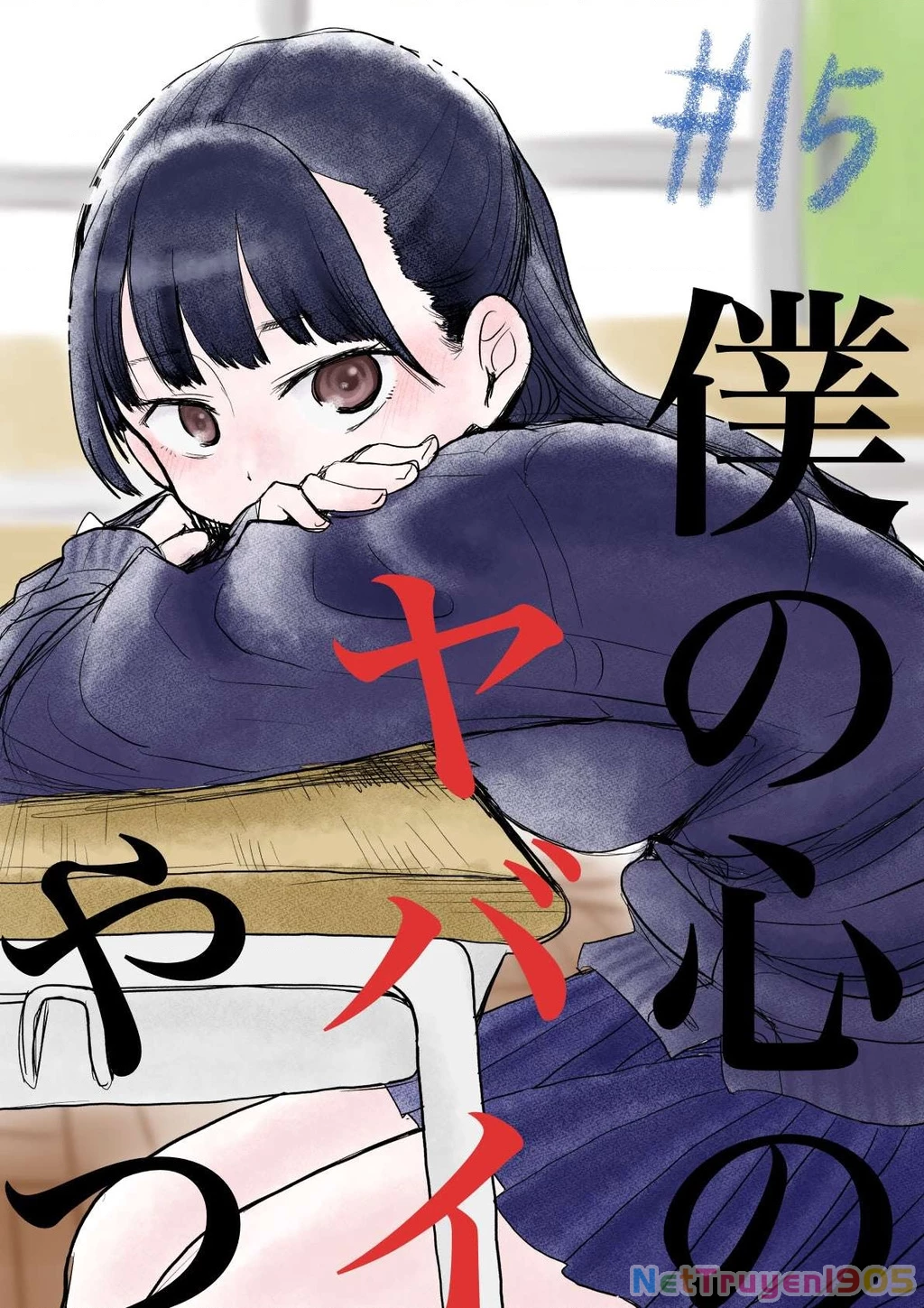 Boku No Kokoro Yabai Yatsu Chapter 15 - 10