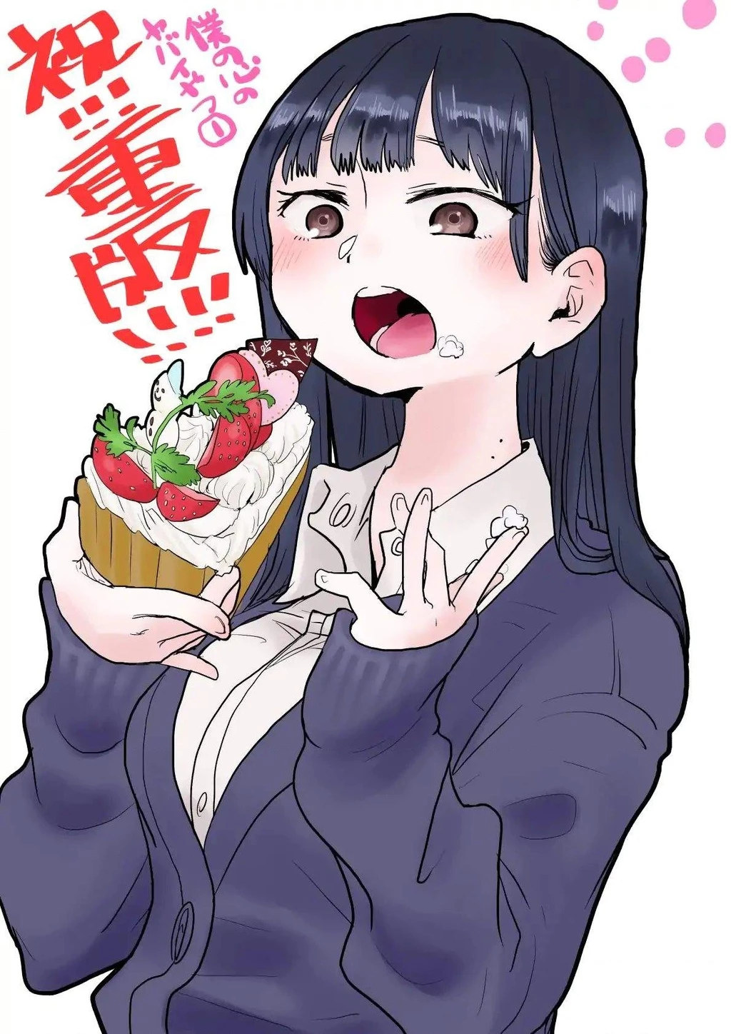 Boku No Kokoro Yabai Yatsu Chapter 19 - 11