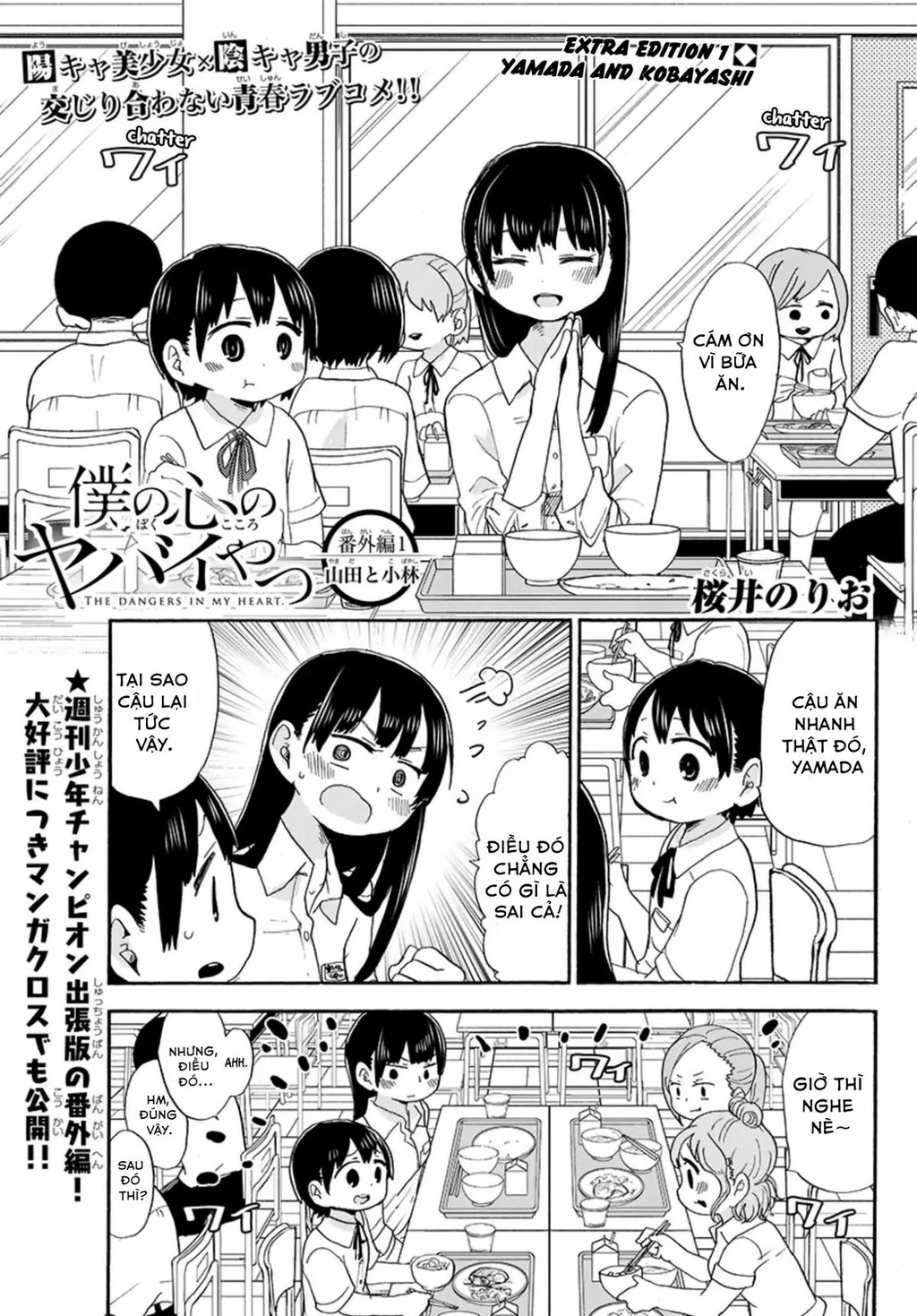 Boku No Kokoro Yabai Yatsu Chapter 19.3 - 2