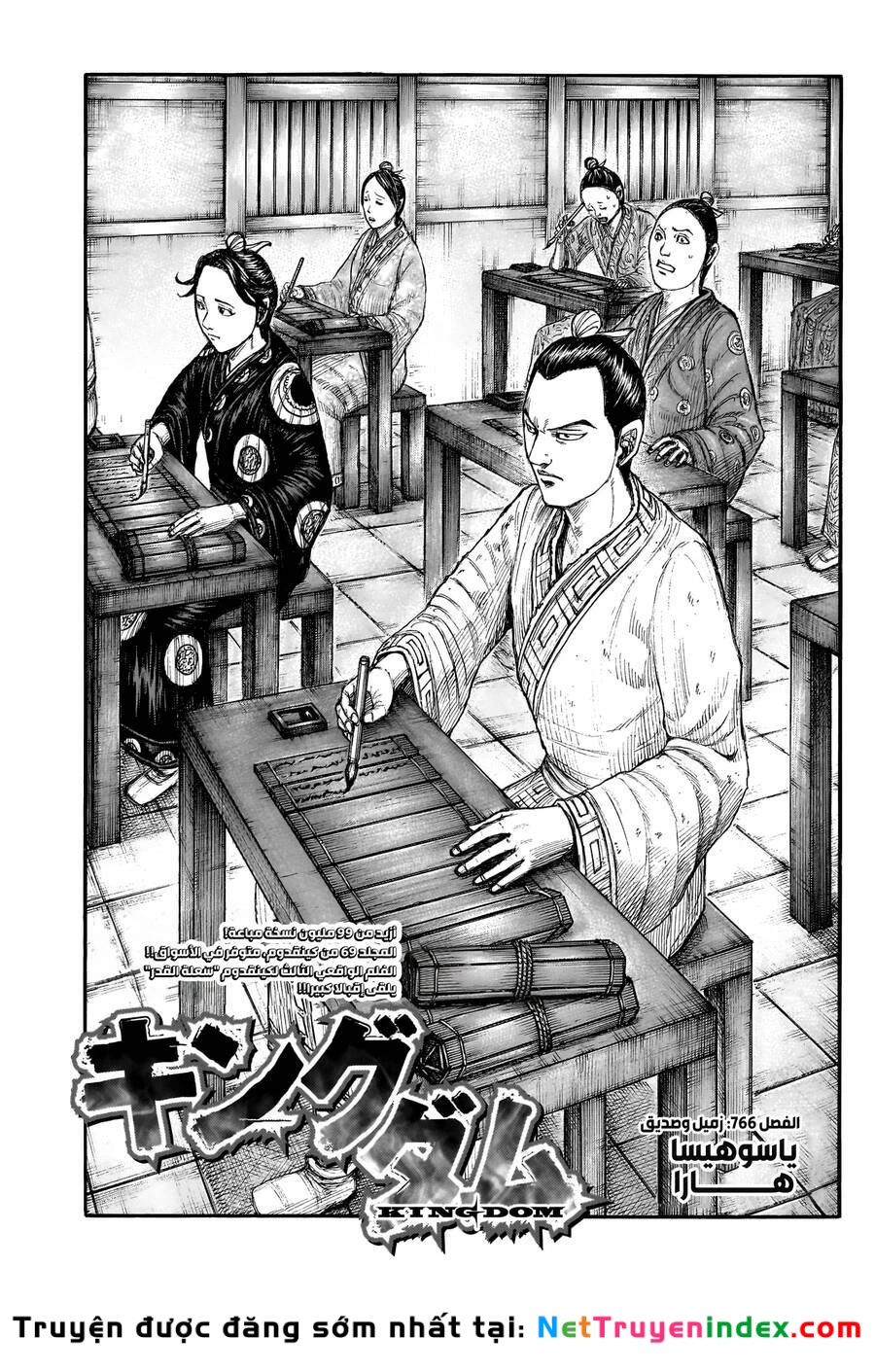 Vương Giả Thiên Hạ Chapter 766 - 2