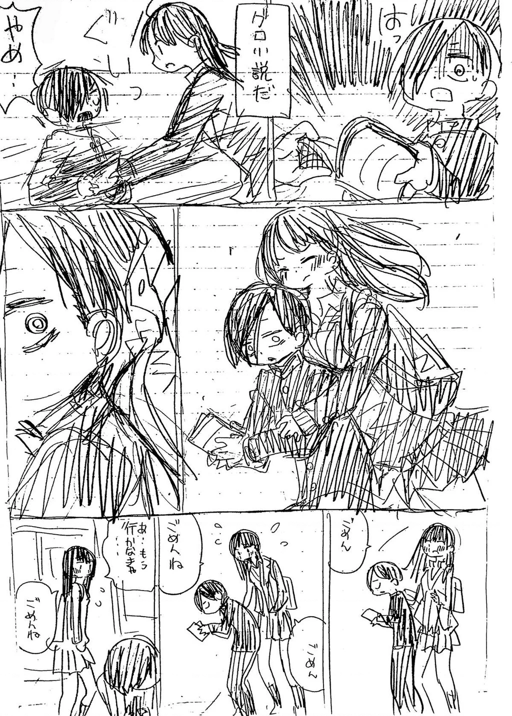 Boku No Kokoro Yabai Yatsu Chapter 28.2 - 3