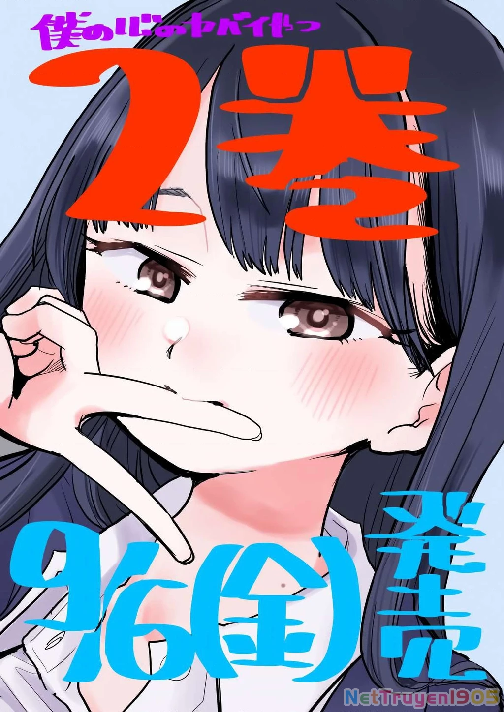 Boku No Kokoro Yabai Yatsu Chapter 30 - 16