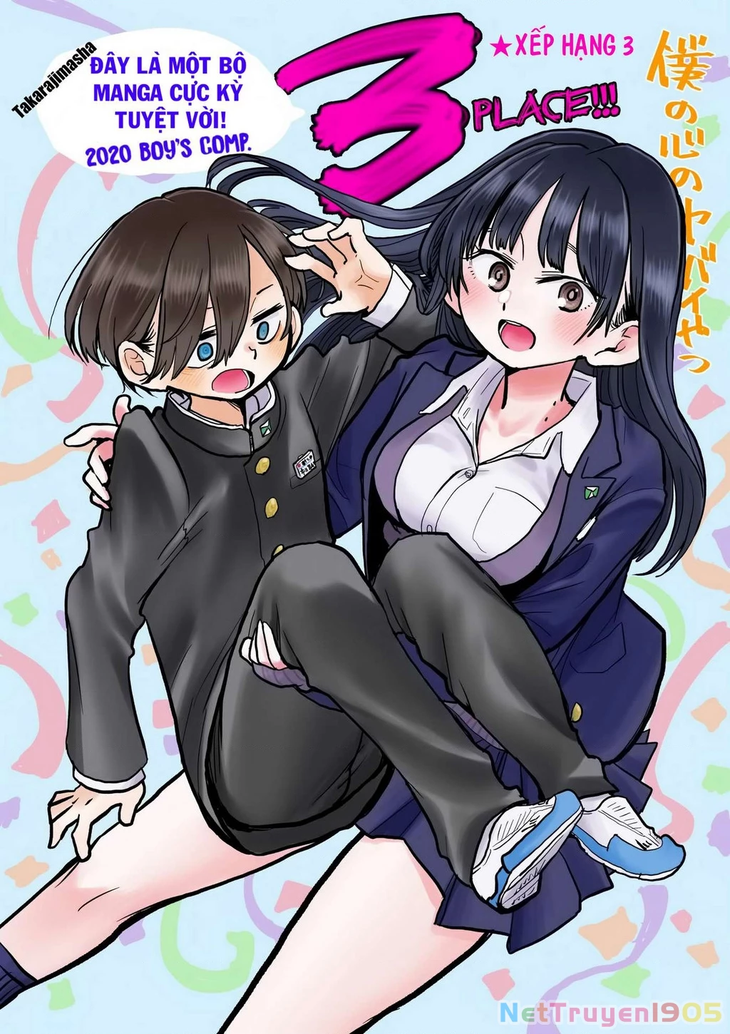 Boku No Kokoro Yabai Yatsu Chapter 36.2 - 5