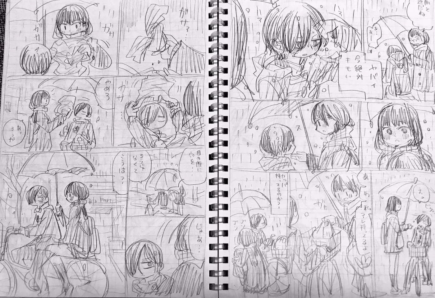 Boku No Kokoro Yabai Yatsu Chapter 39.3 - 7