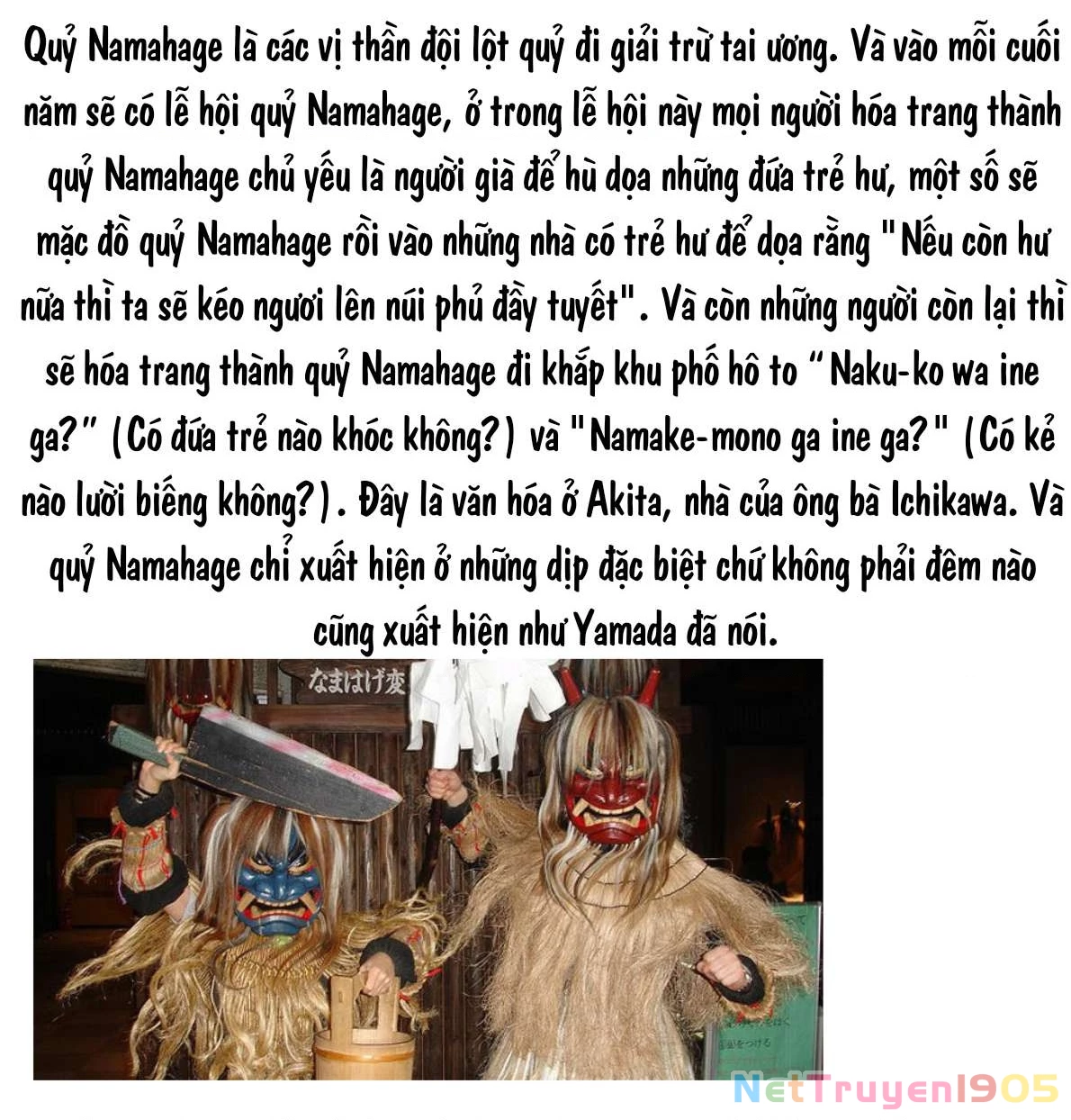 Boku No Kokoro Yabai Yatsu Chapter 44 - 12