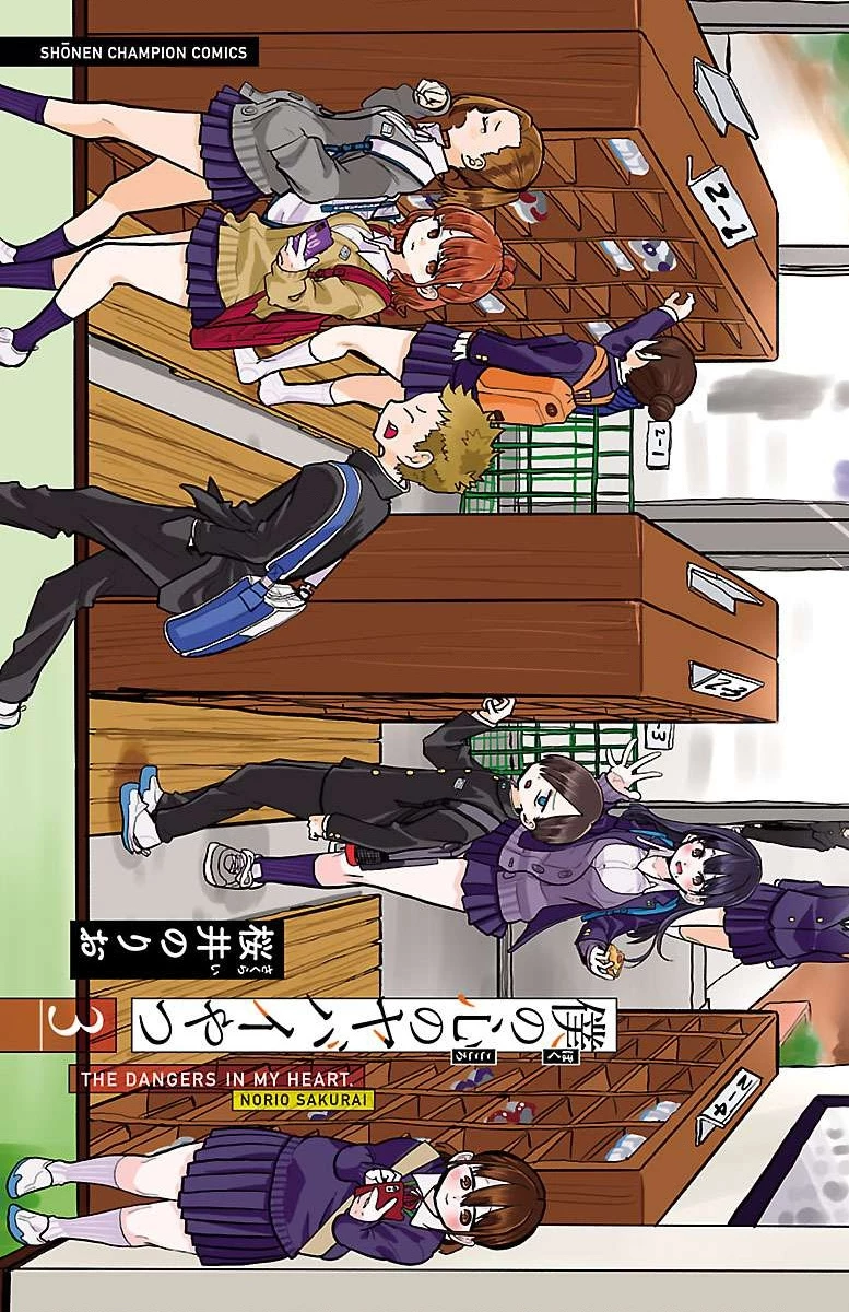 Boku No Kokoro Yabai Yatsu Chapter 44.1 - 3