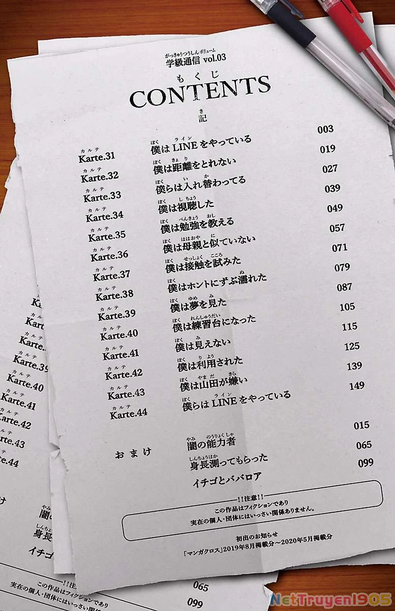 Boku No Kokoro Yabai Yatsu Chapter 44.1 - 4