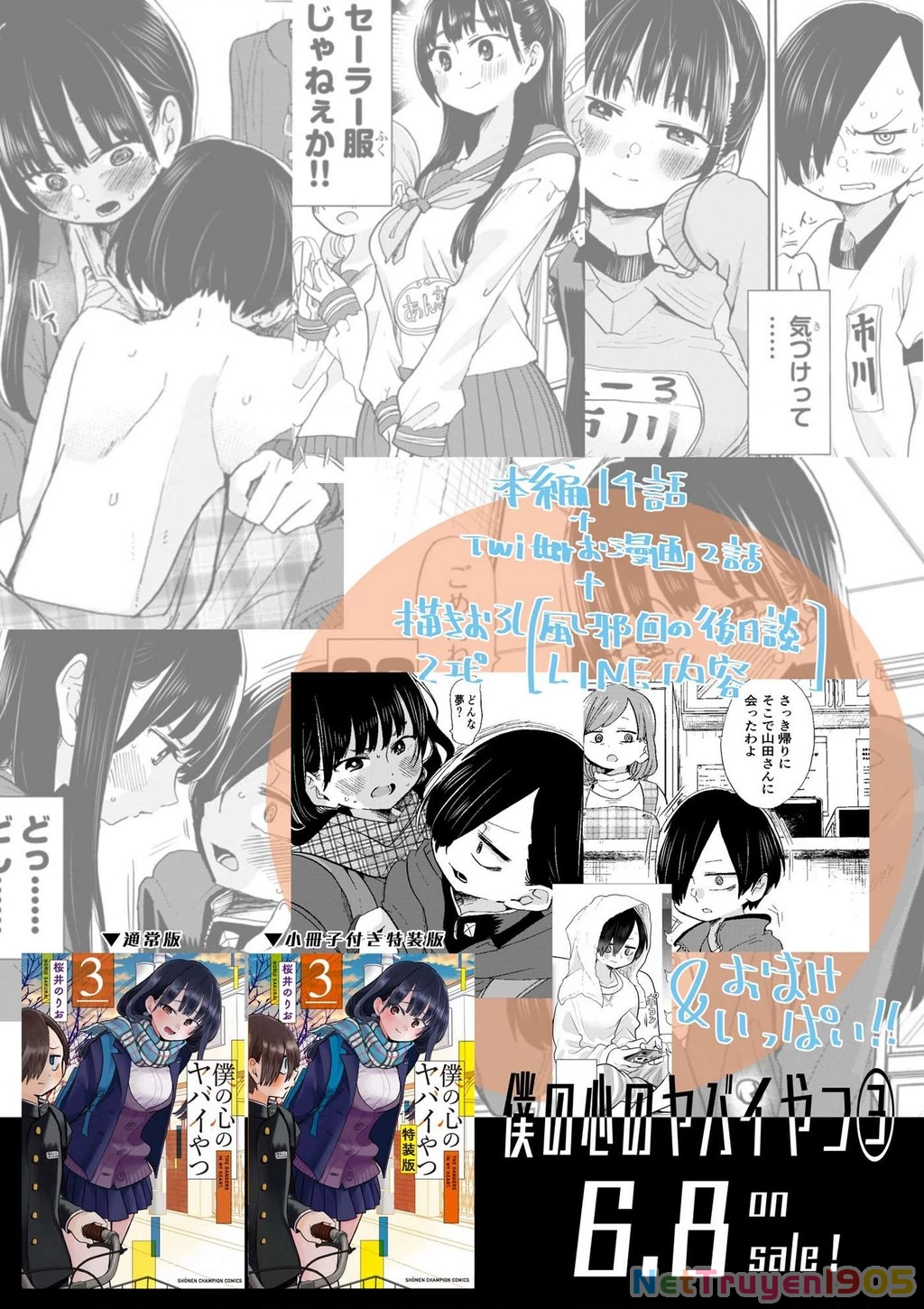 Boku No Kokoro Yabai Yatsu Chapter 46 - 18