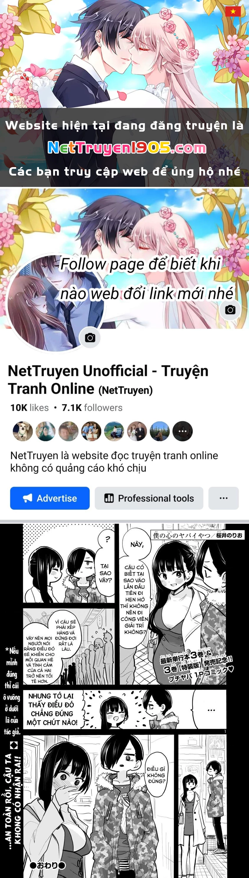 Boku No Kokoro Yabai Yatsu Chapter 46.1 - 1